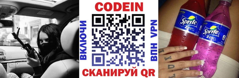 Кодеин напиток Lean (лин)  Духовщина 