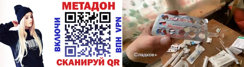 МЕТАДОН кристалл  наркота  Духовщина 